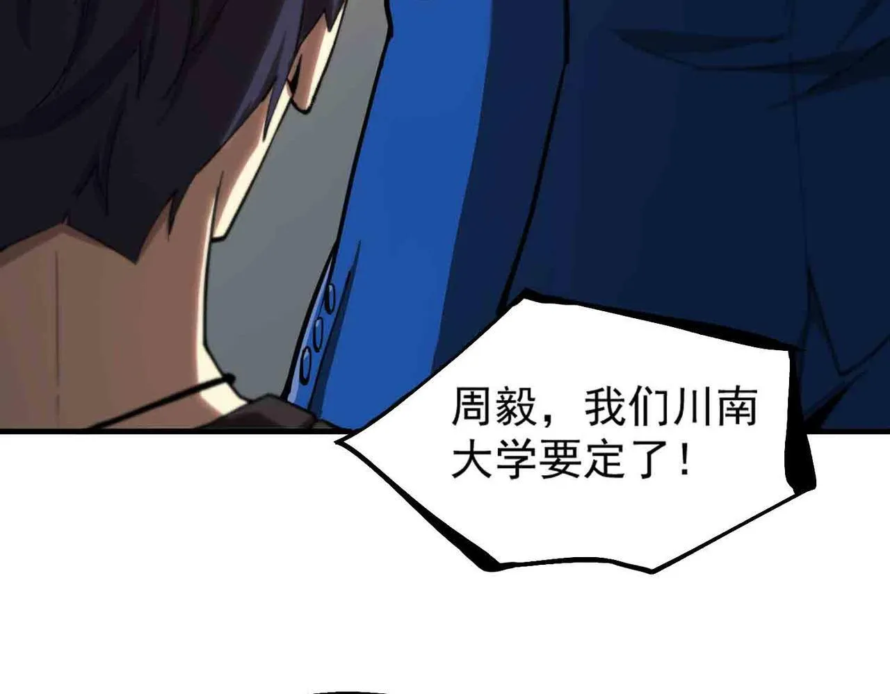 第3话 冲击名校72