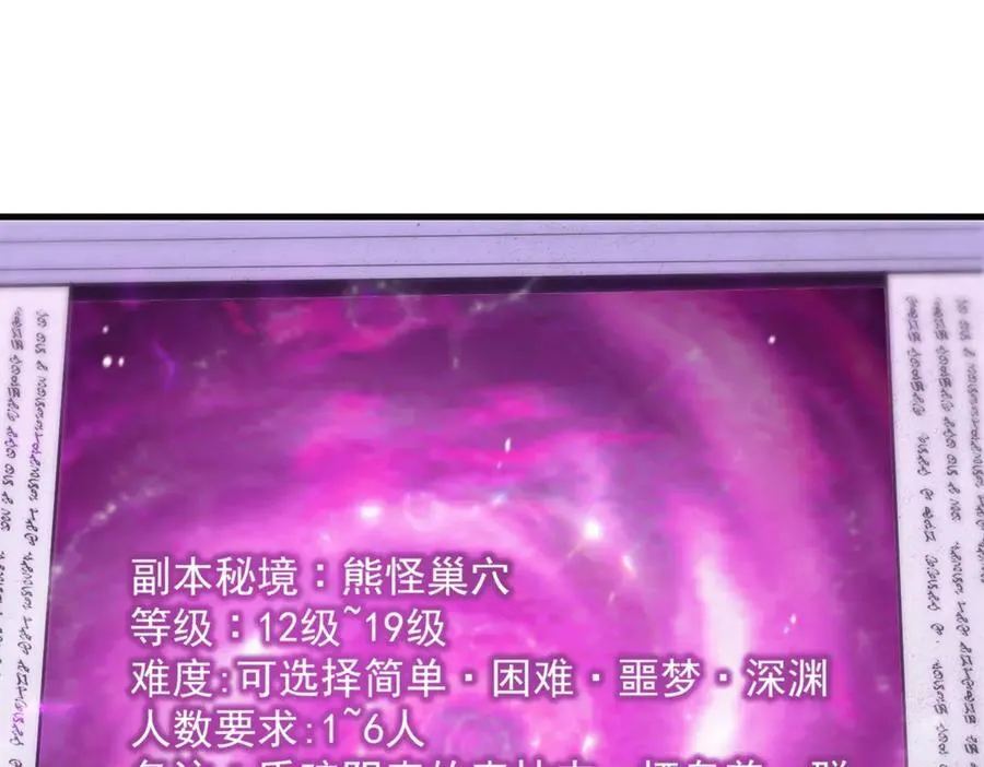 第18话 新生大比50