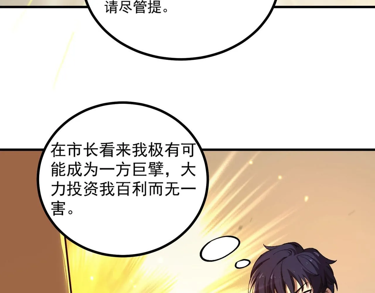 第3话 冲击名校31