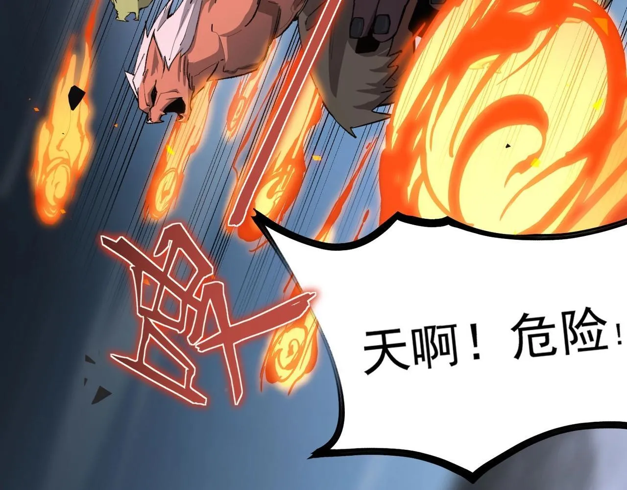 第5话 横扫副本52