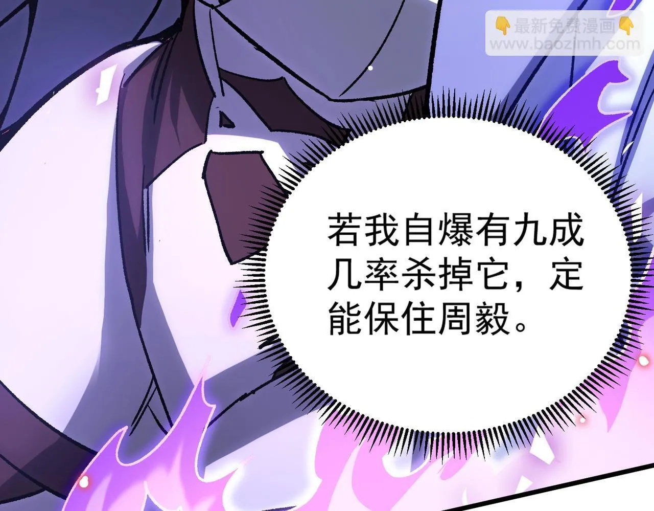 第13话 恶魔末日23