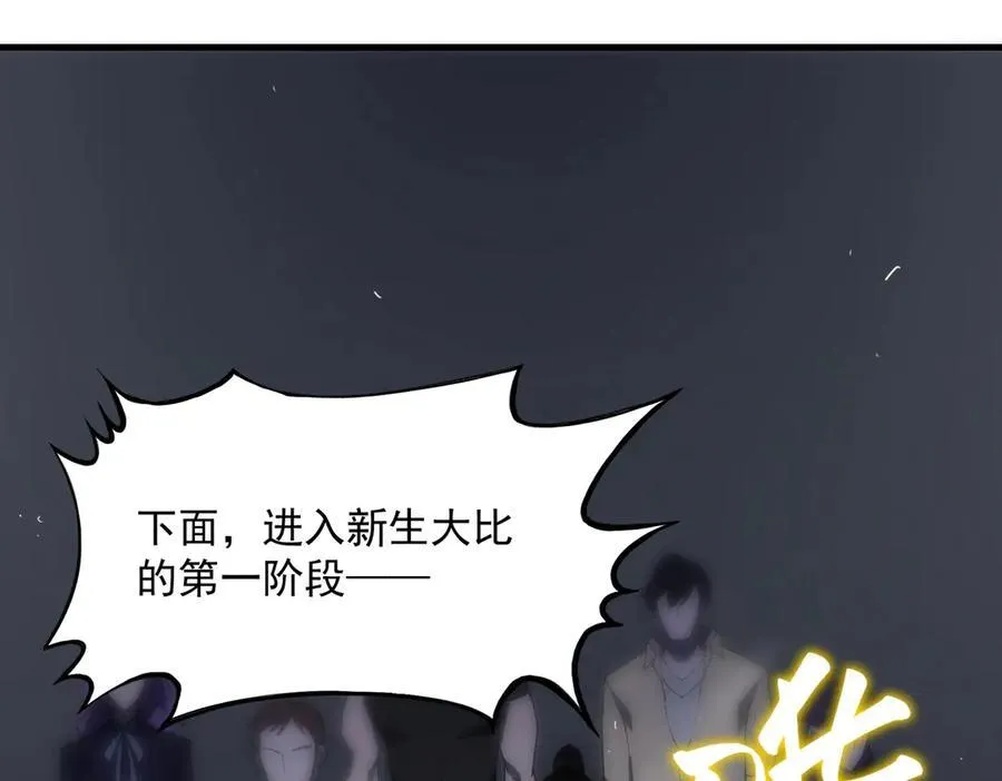 第18话 新生大比26