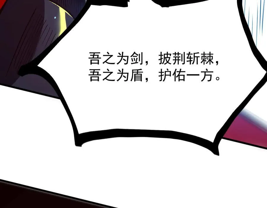 第14话 传说级恶魔95
