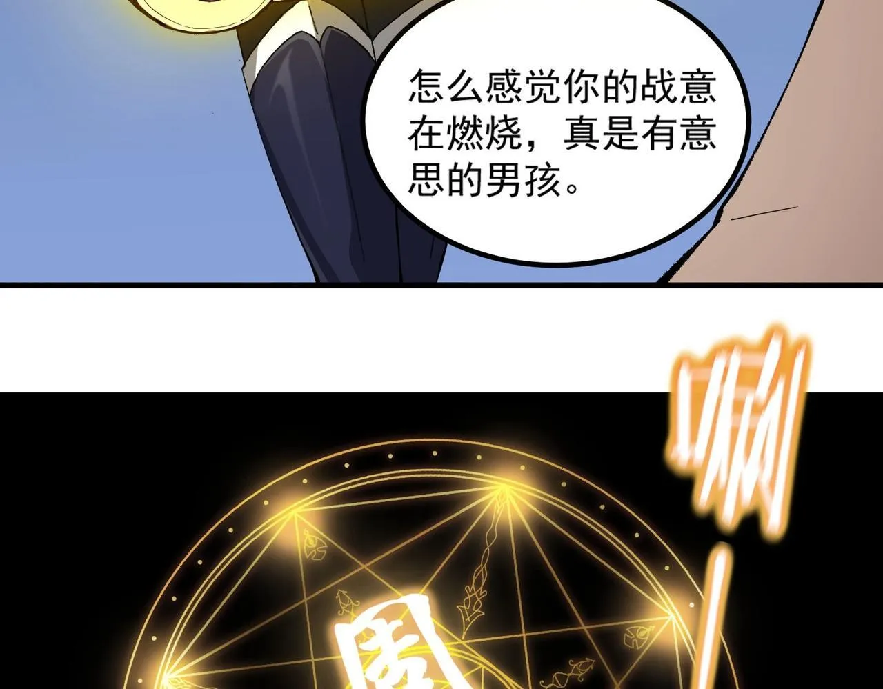 第8话 初入大学113