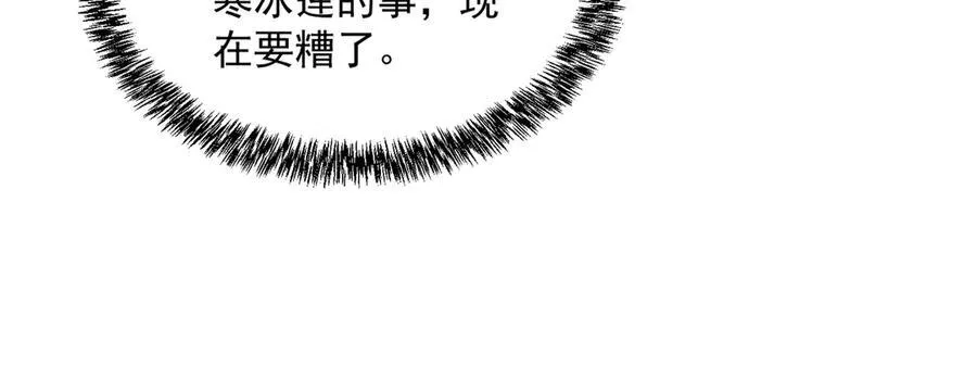 第18话 新生大比19