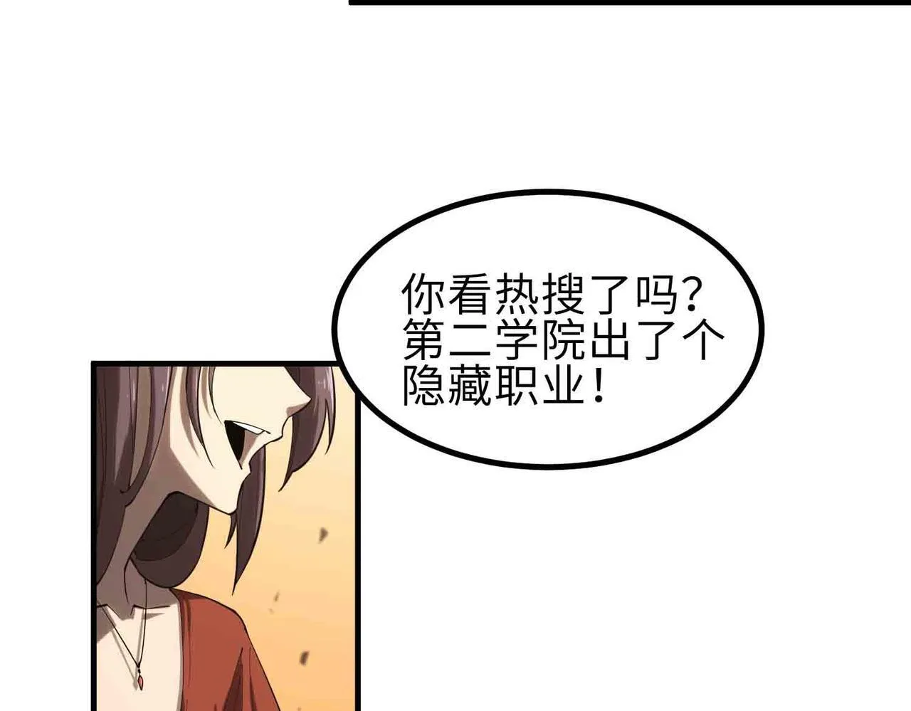 第3话 冲击名校21