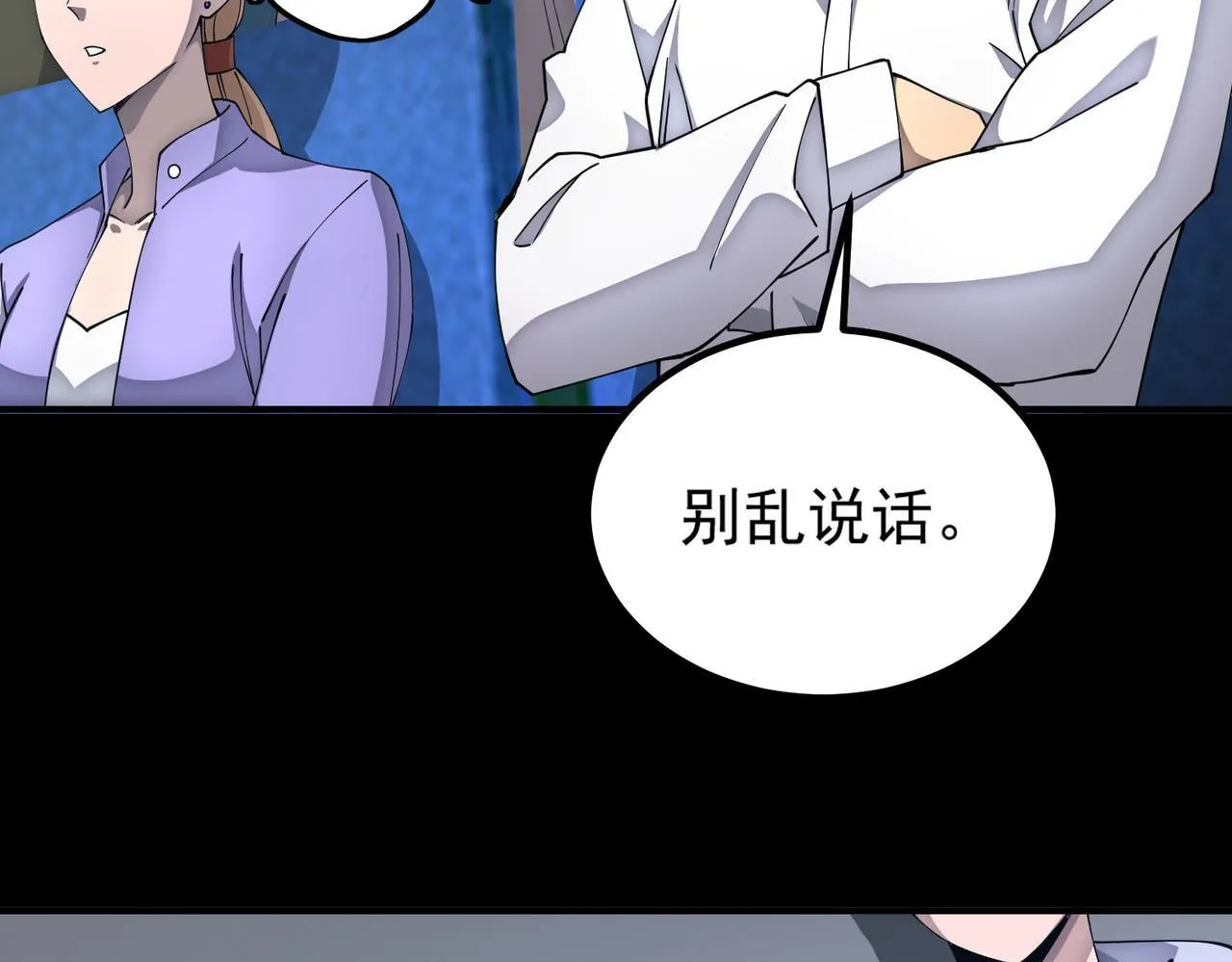 第5话 横扫副本17
