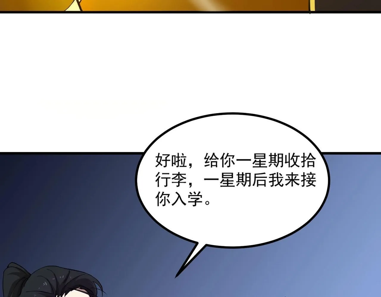 第8话 初入大学117