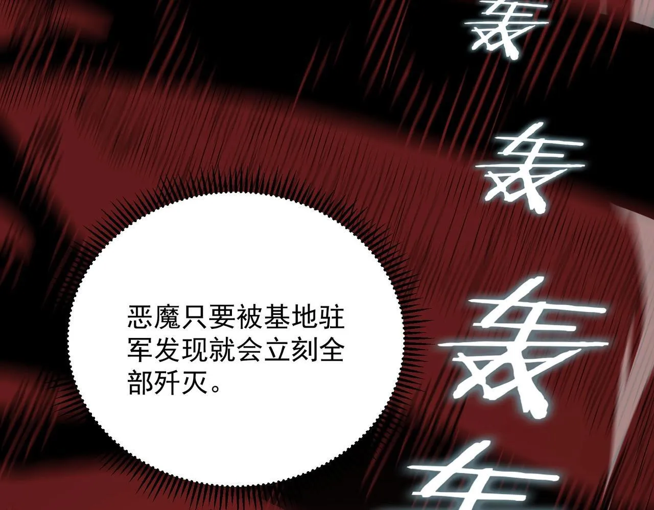 第12话 英雄天降96