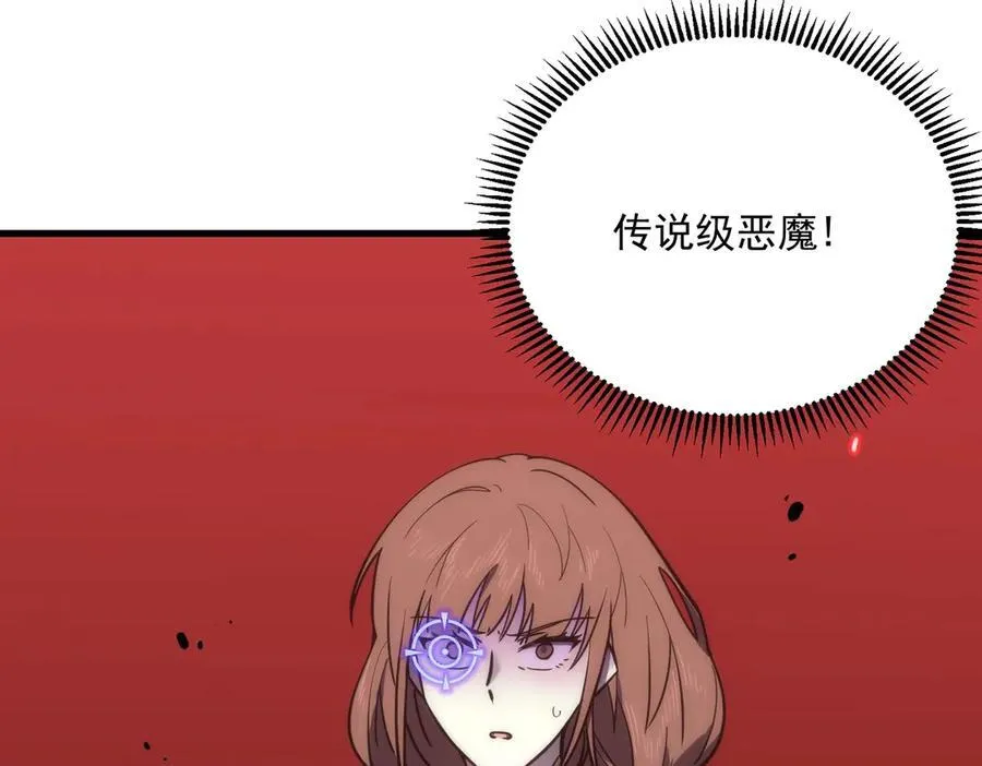第14话 传说级恶魔129