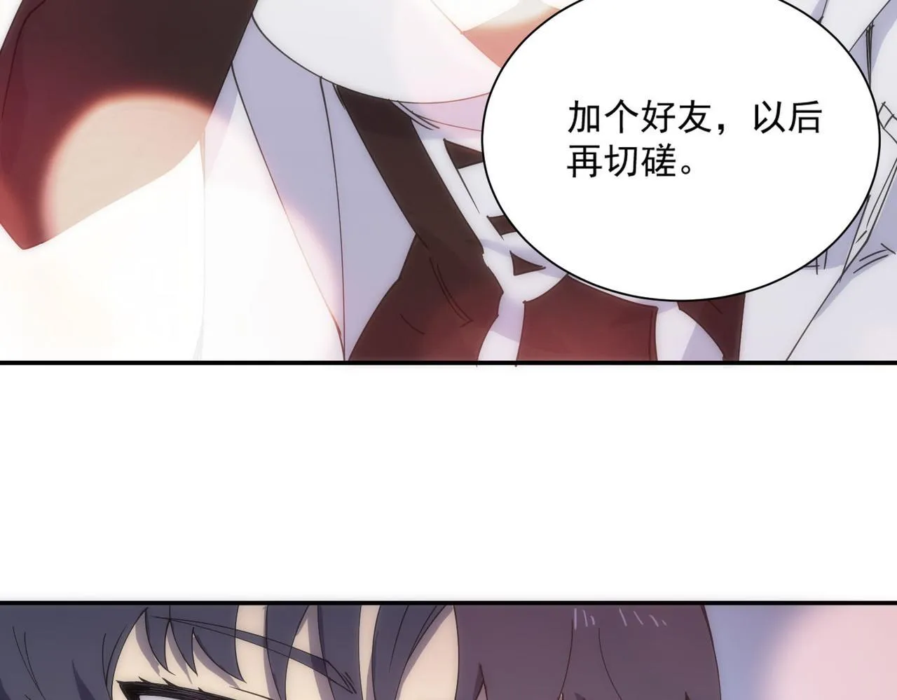 第11话 狂风山脉9