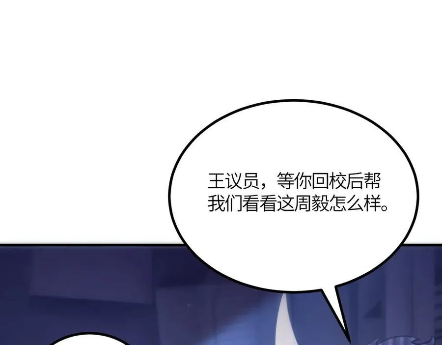第17话 极寒雪莲179