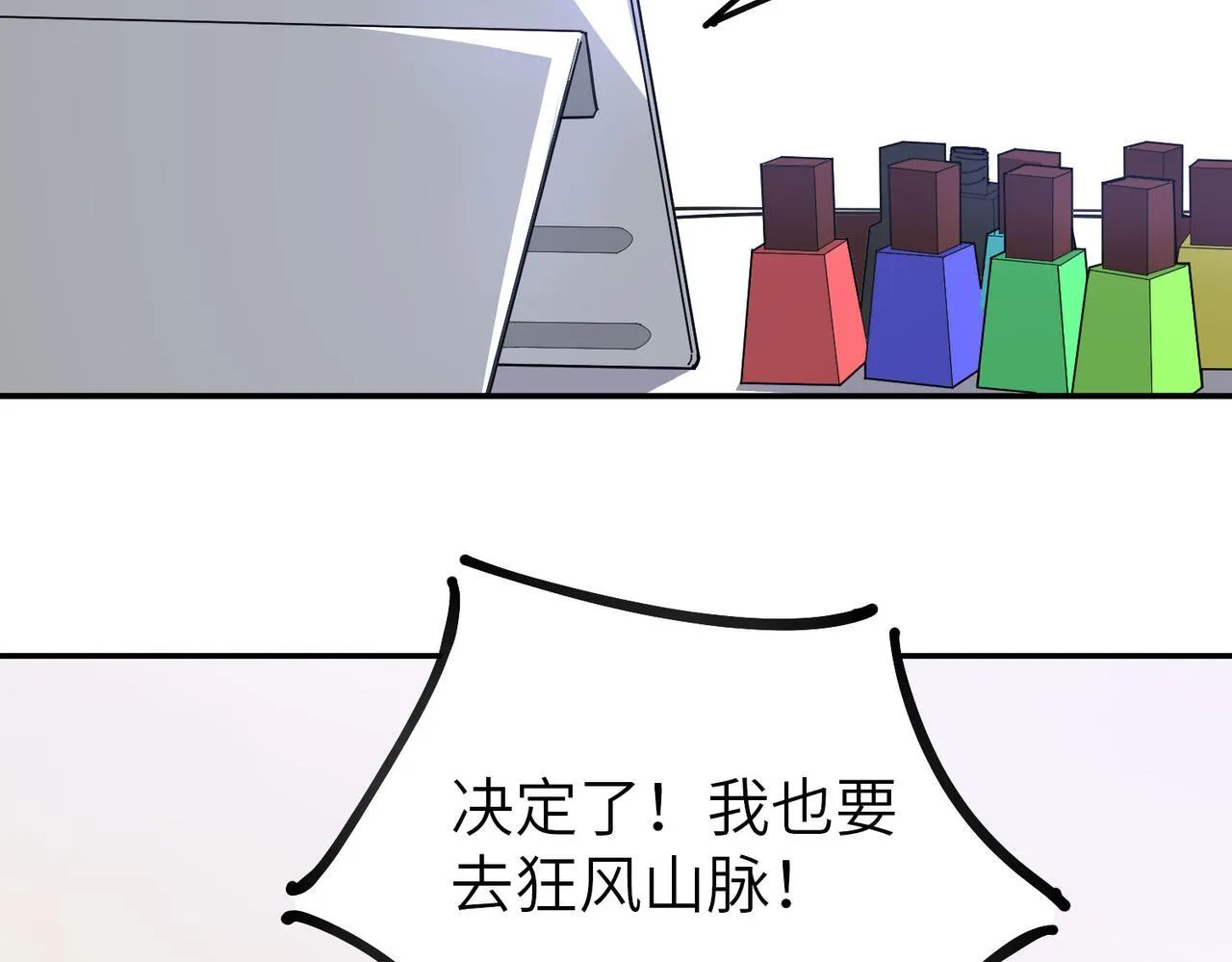 第11话 狂风山脉88