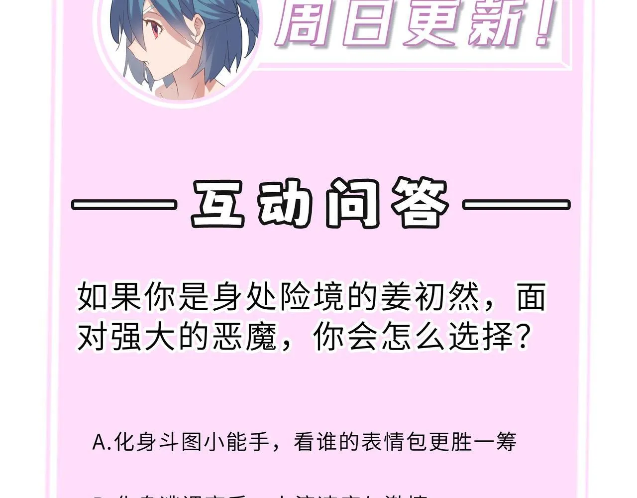 第12话 英雄天降218