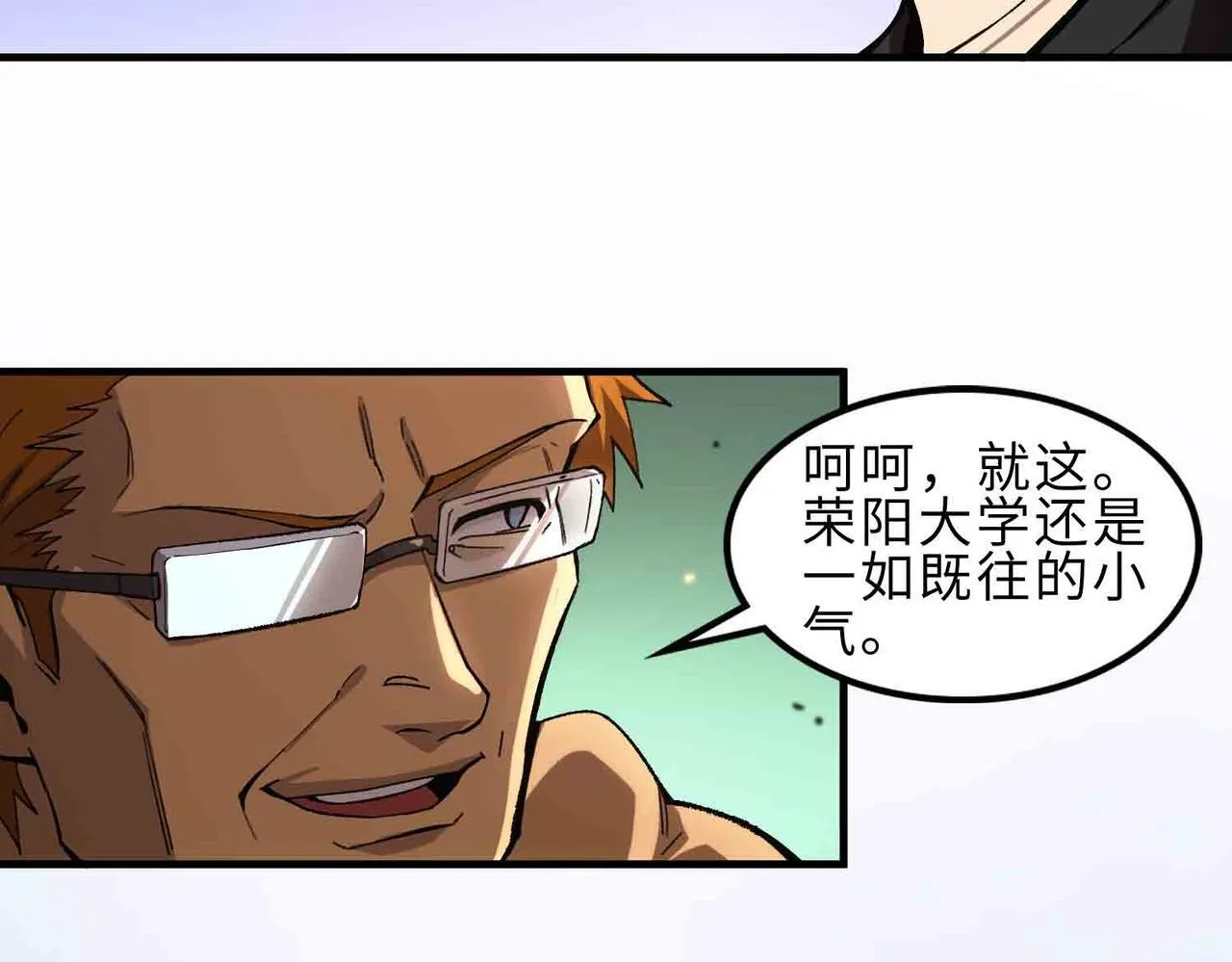 第3话 冲击名校93