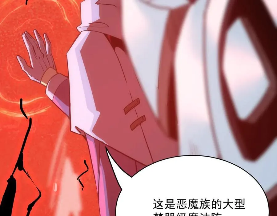 第14话 传说级恶魔165