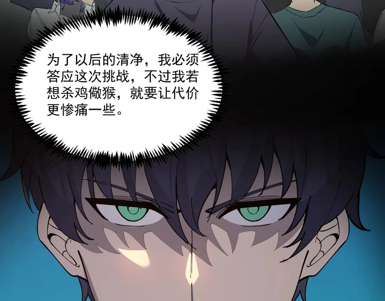 第9话 挑衅138