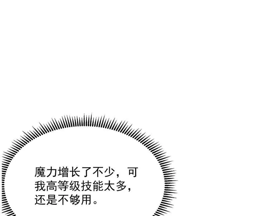 第14话 传说级恶魔5