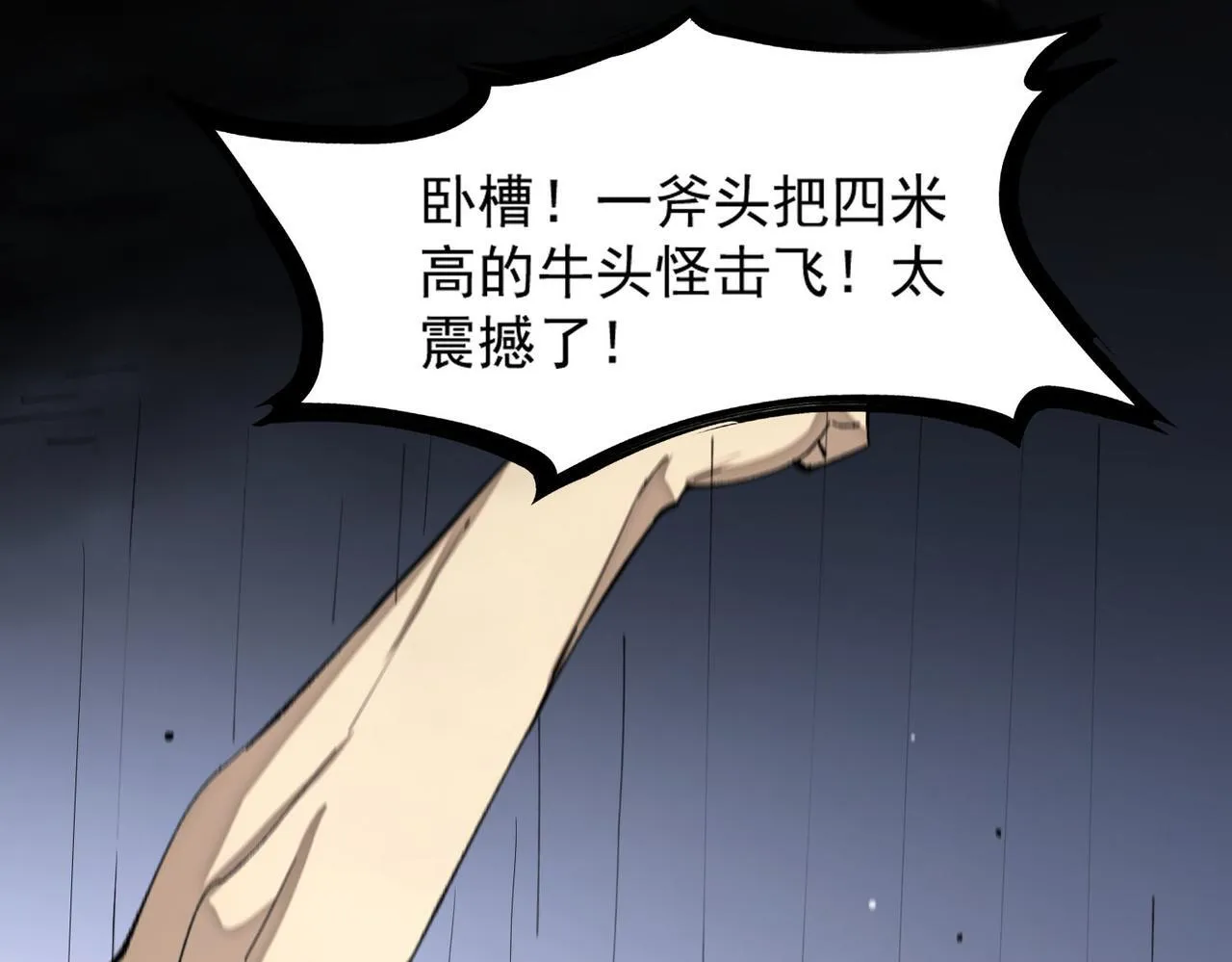 第5话 横扫副本135