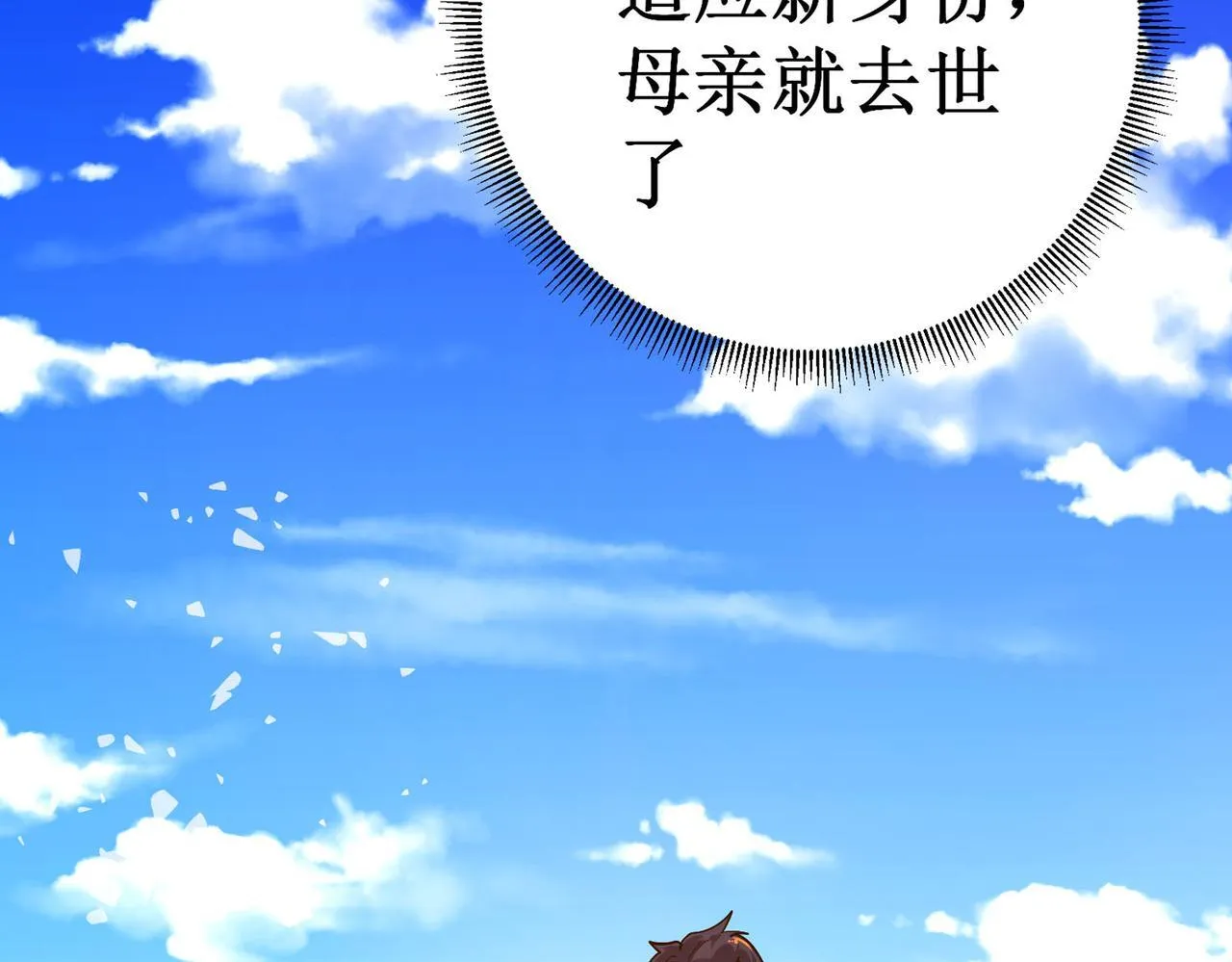 第1话 转职：圣骑士60