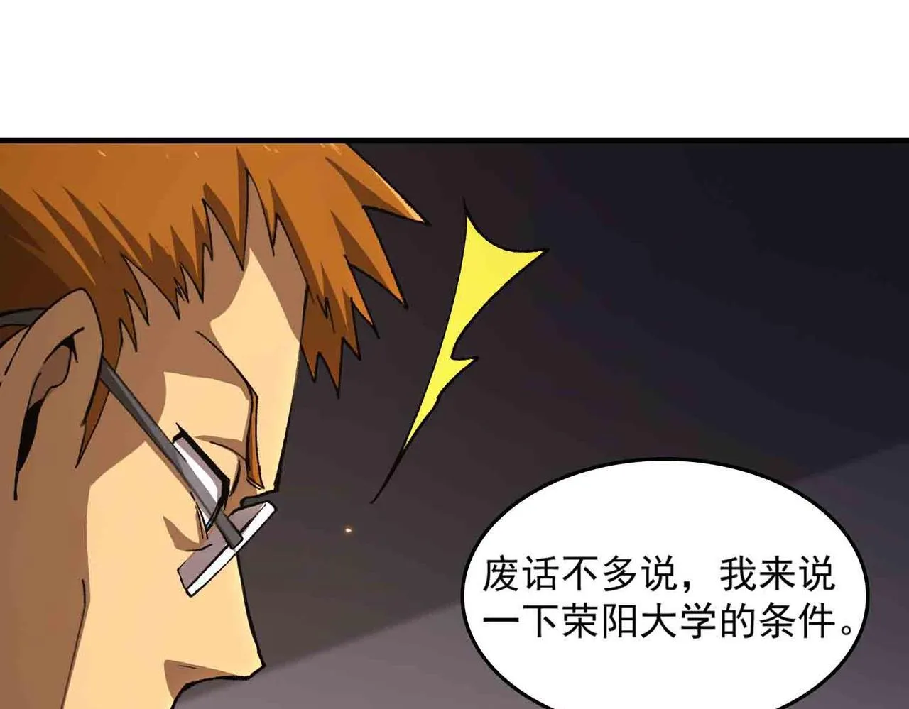 第3话 冲击名校87