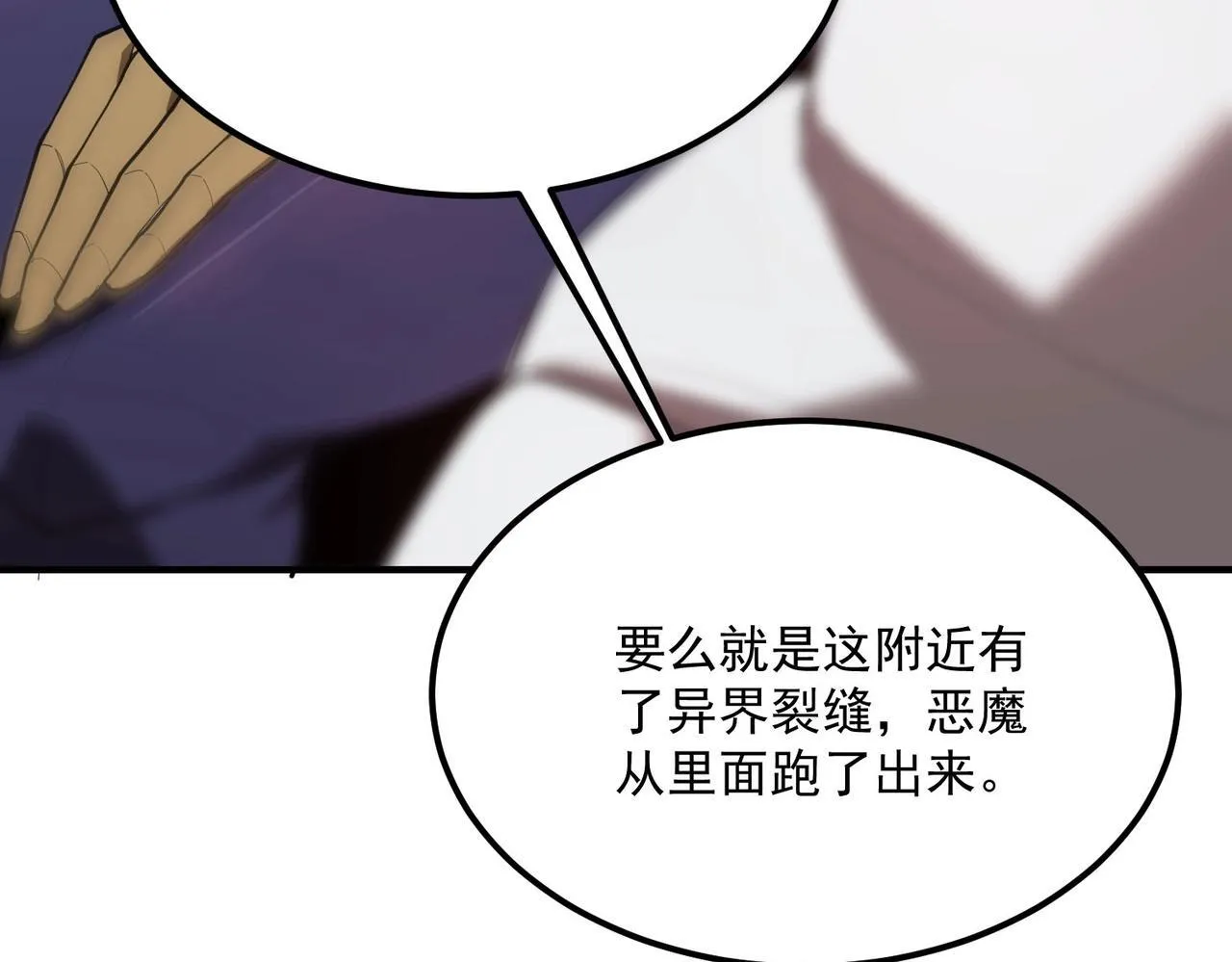 第12话 英雄天降72