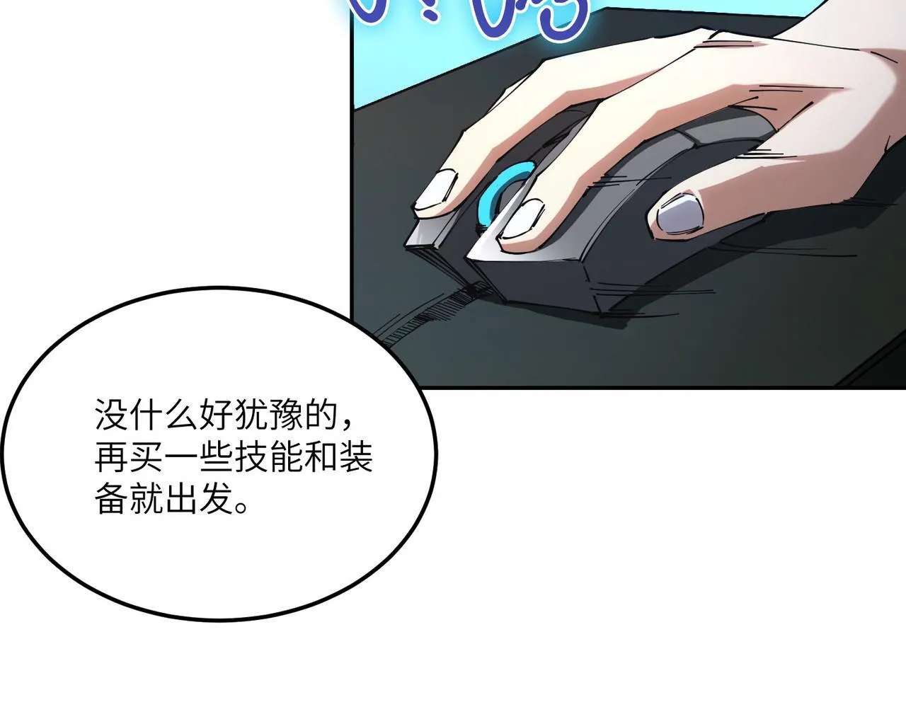 第11话 狂风山脉47