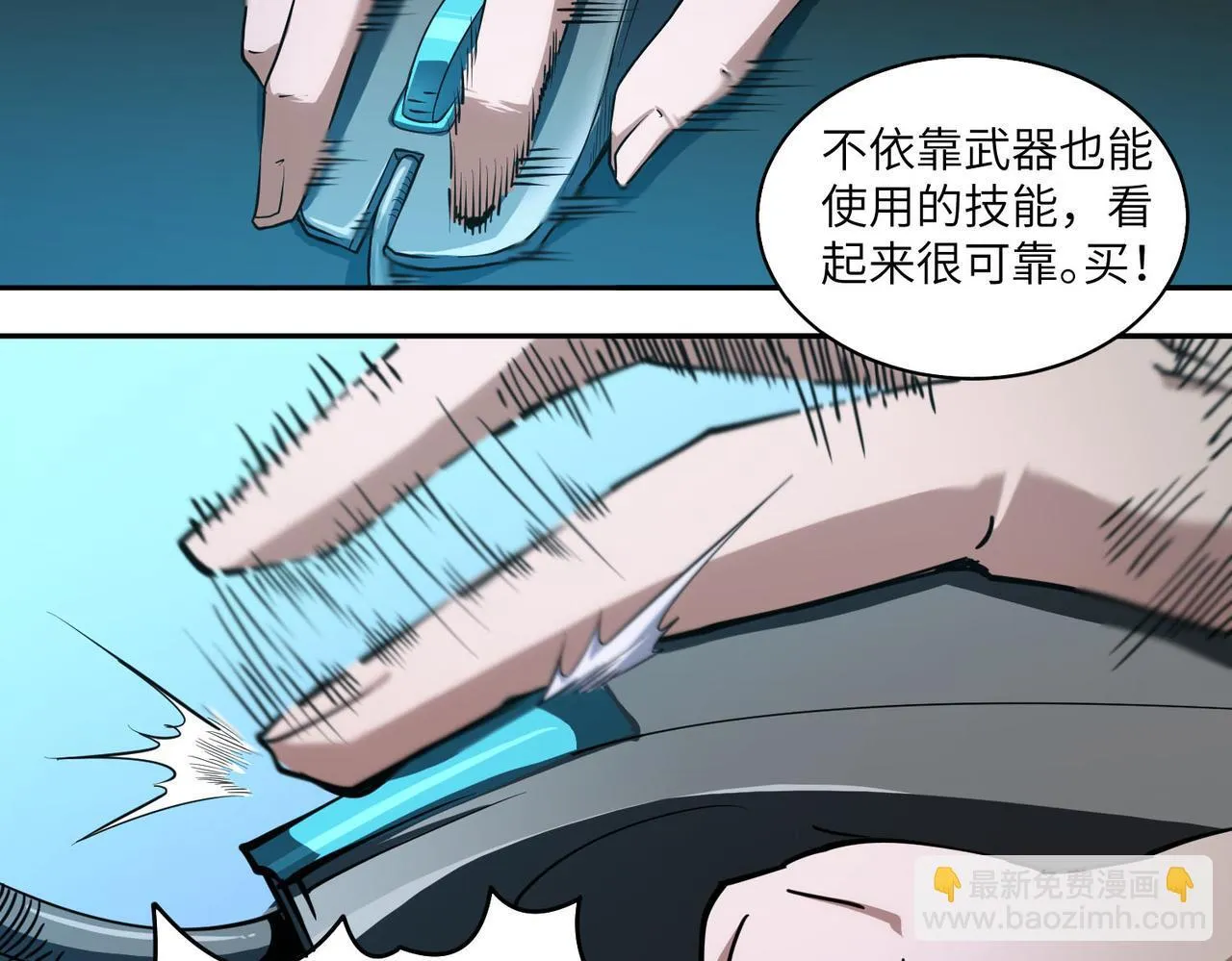 第11话 狂风山脉53