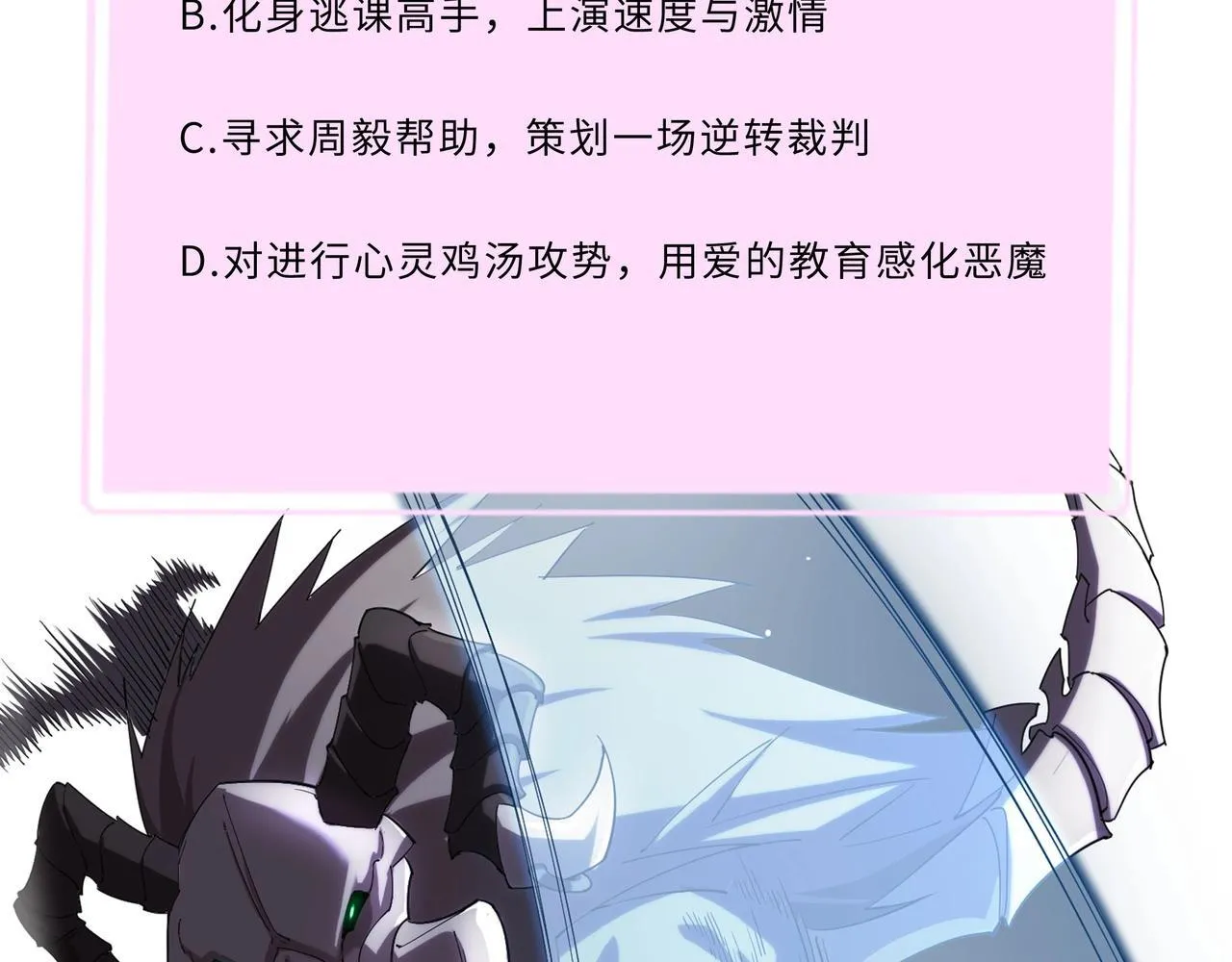 第12话 英雄天降219