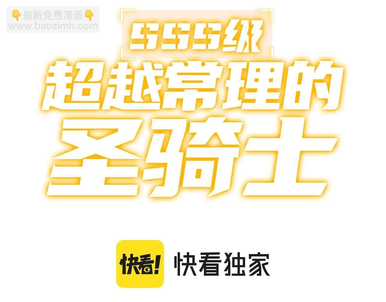 第11话 狂风山脉2