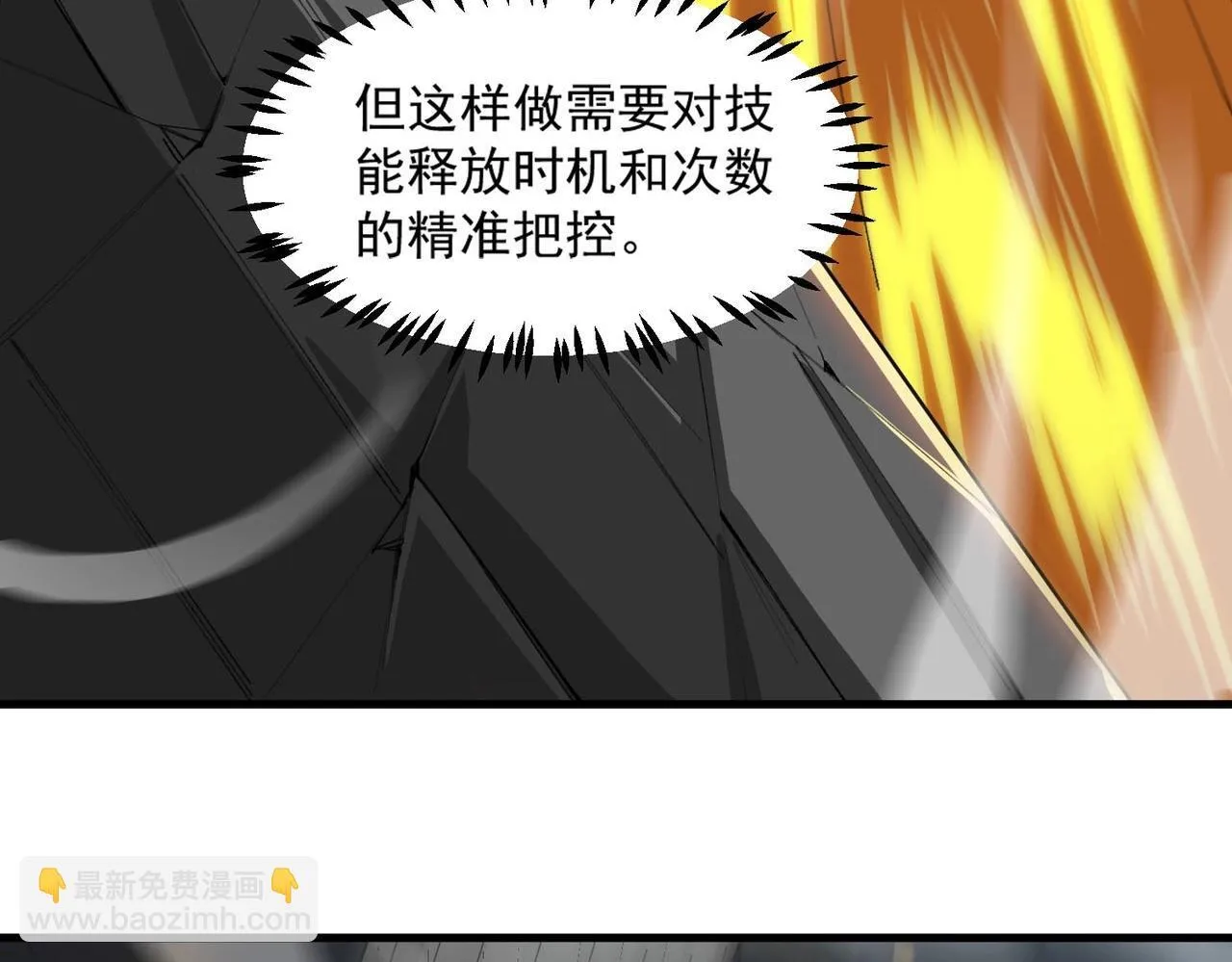 第6话 第一名76