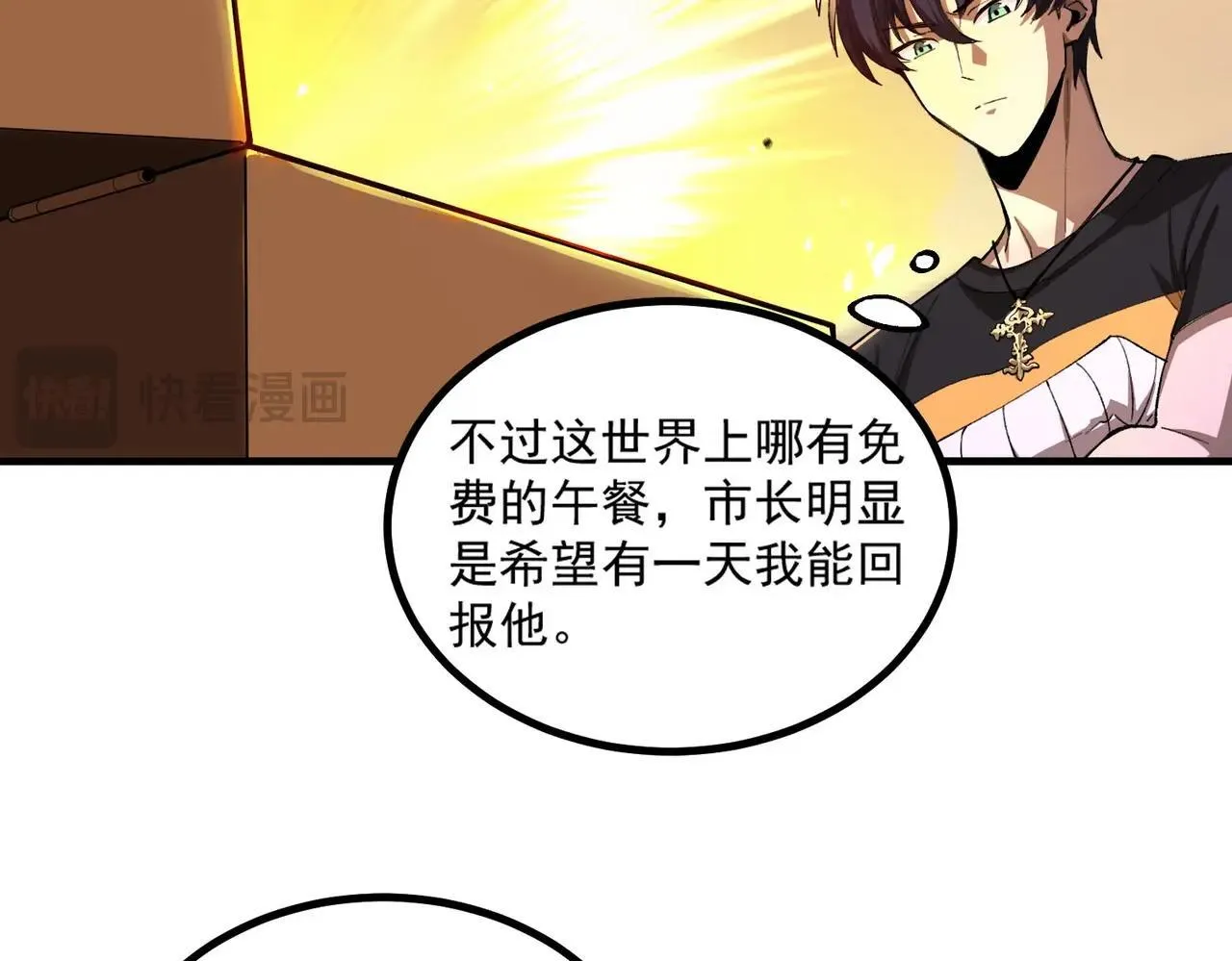 第3话 冲击名校32