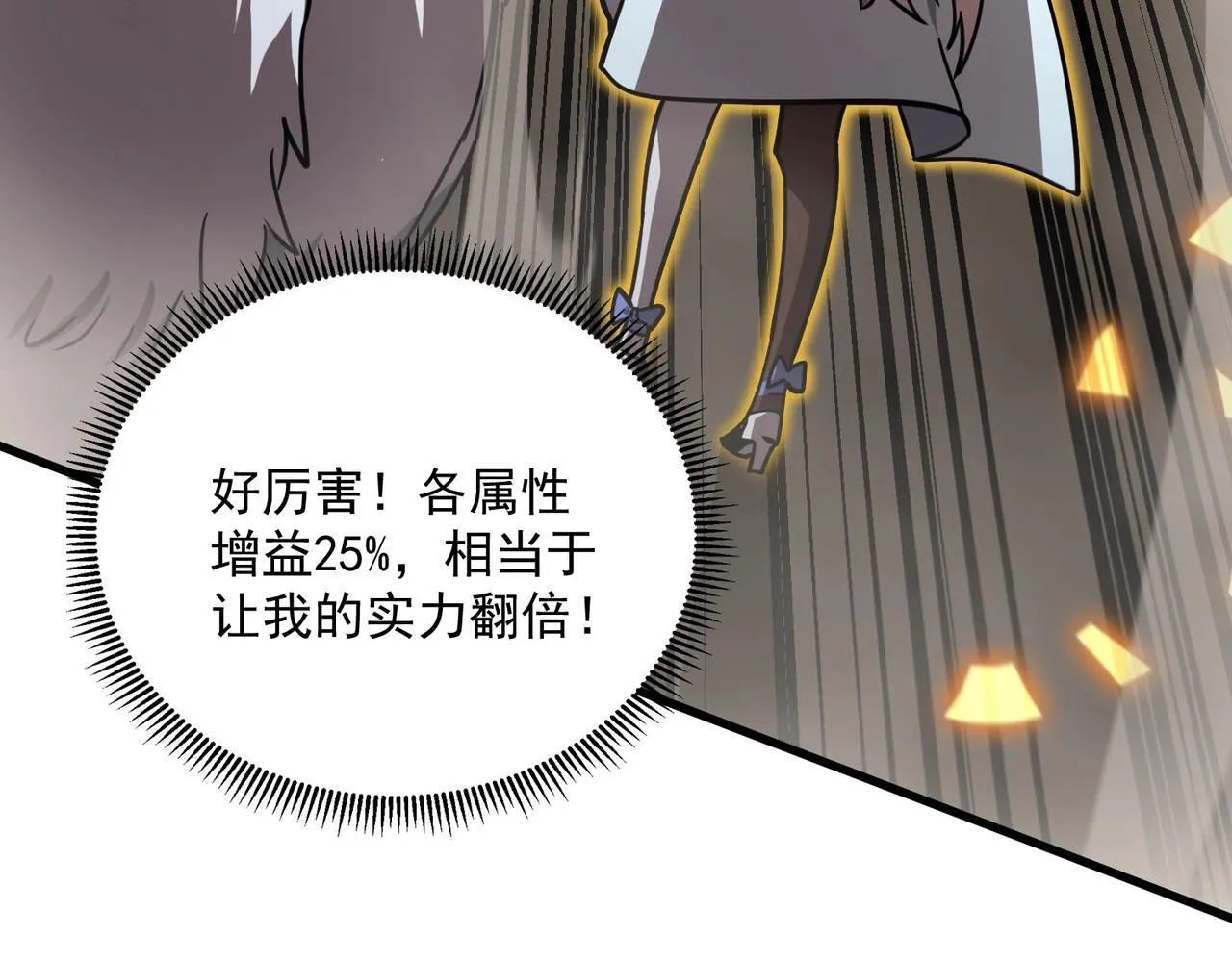 第13话 恶魔末日87