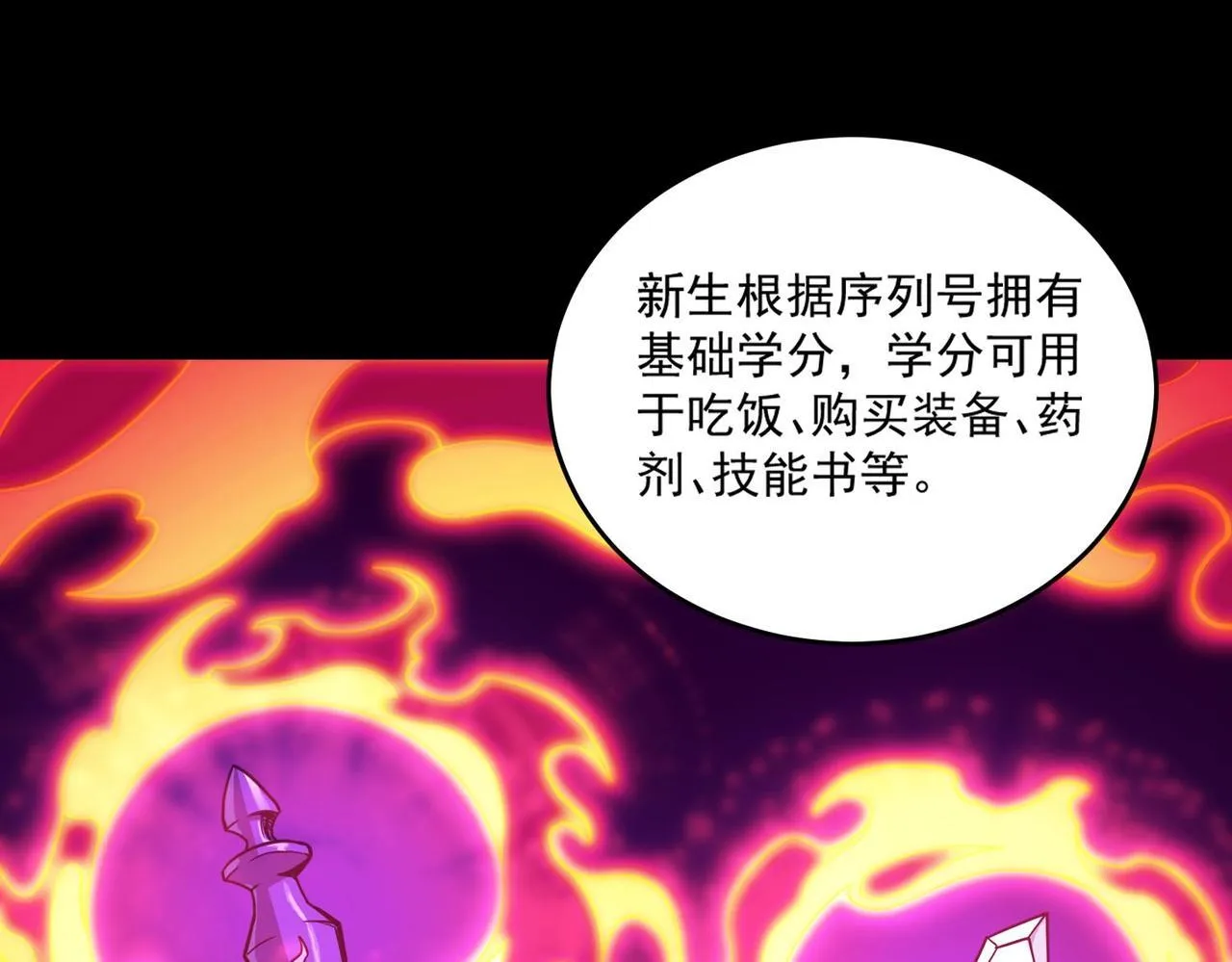 第9话 挑衅51