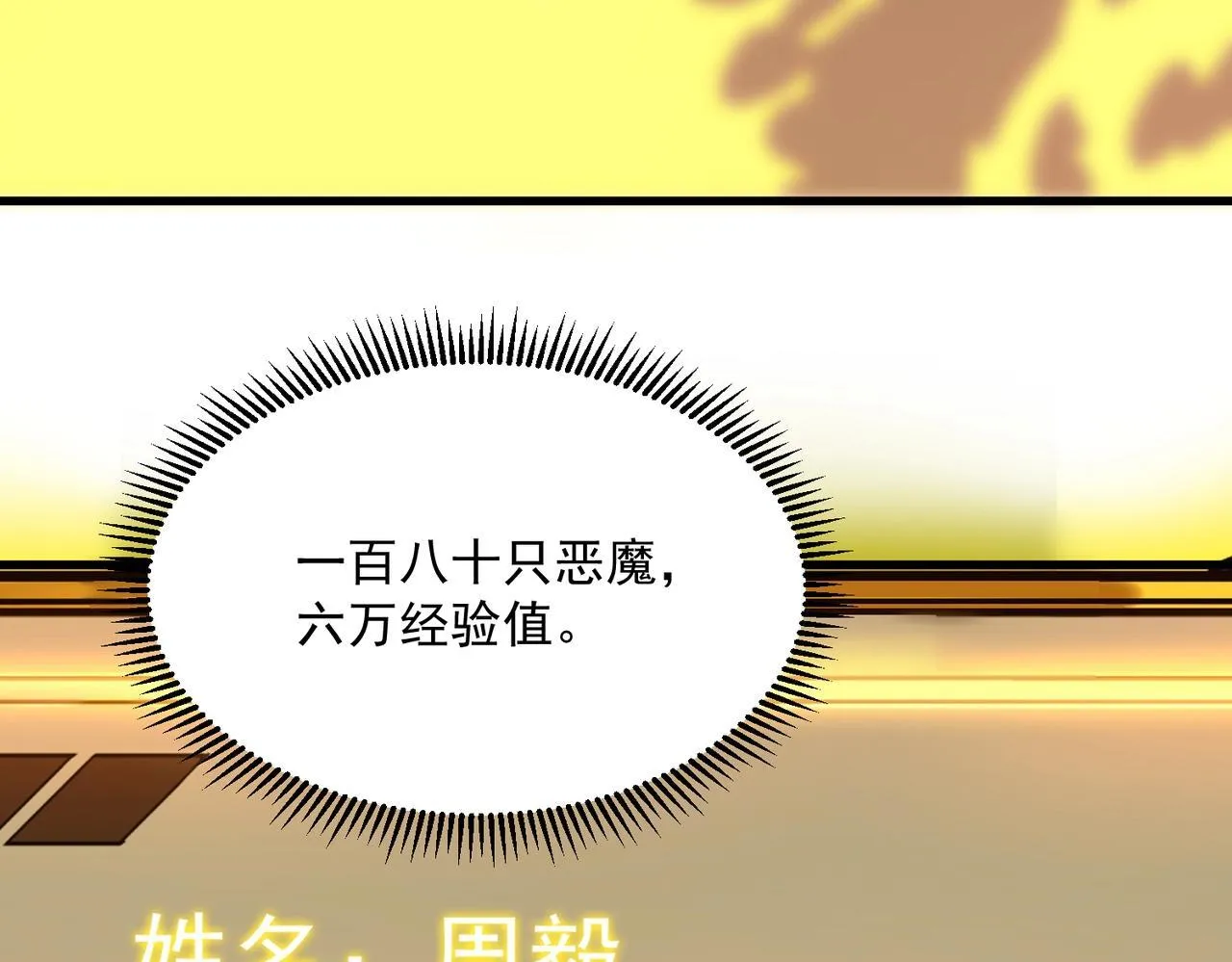 第13话 恶魔末日239