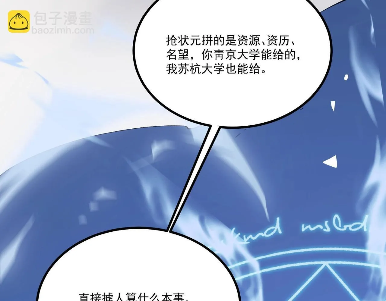 第8话 初入大学77