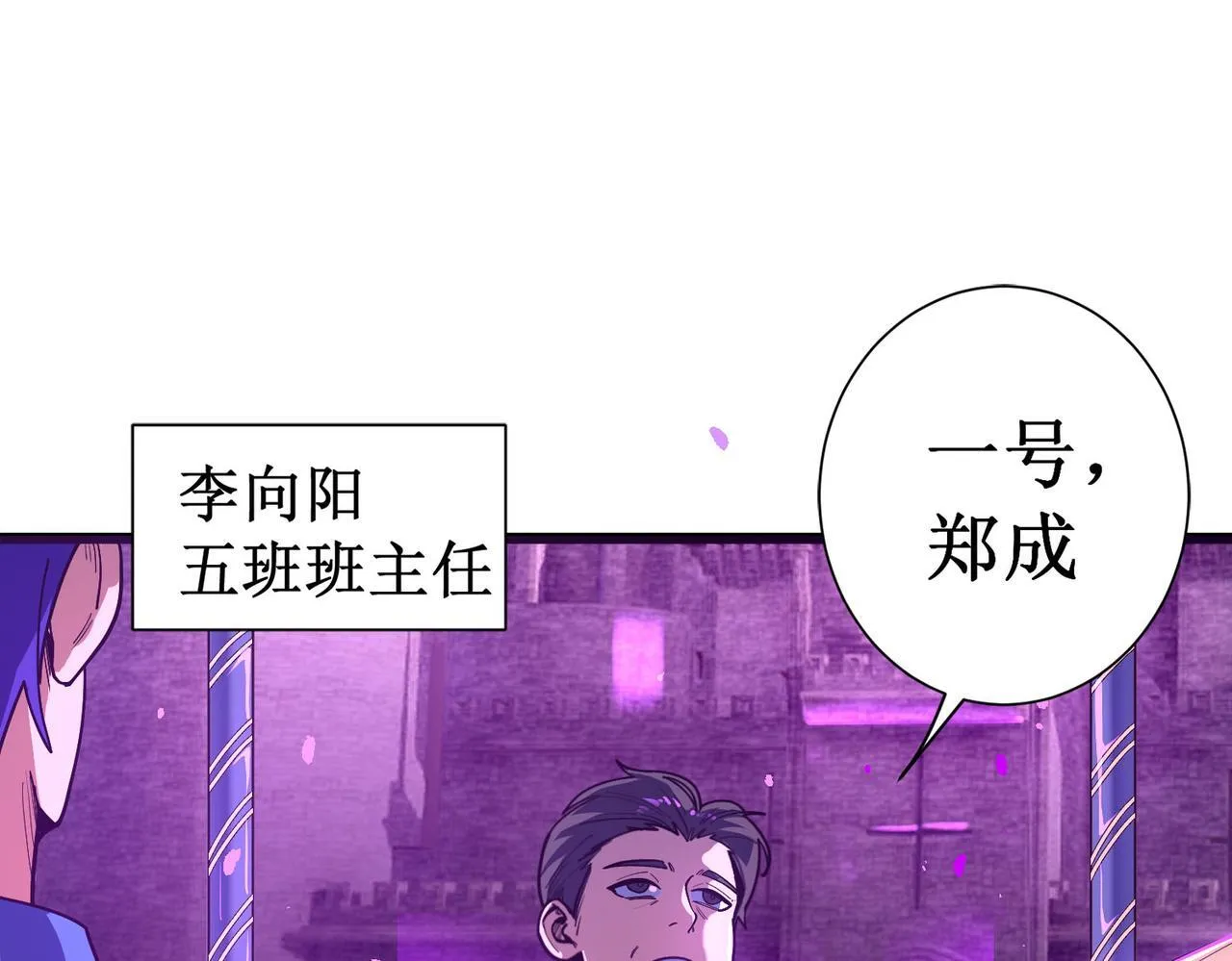 第1话 转职：圣骑士90