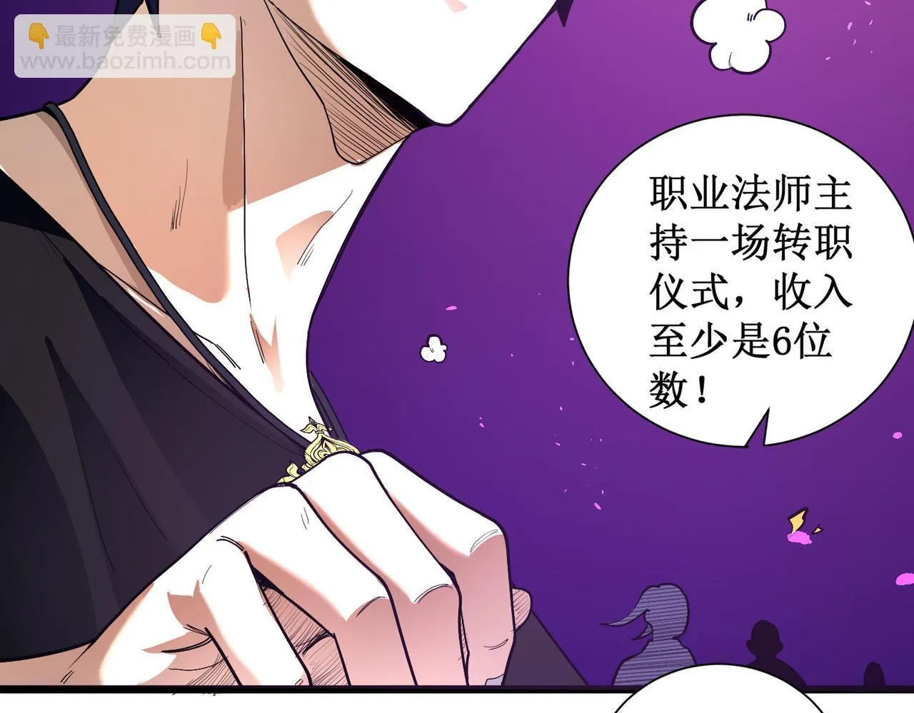 第1话 转职：圣骑士88