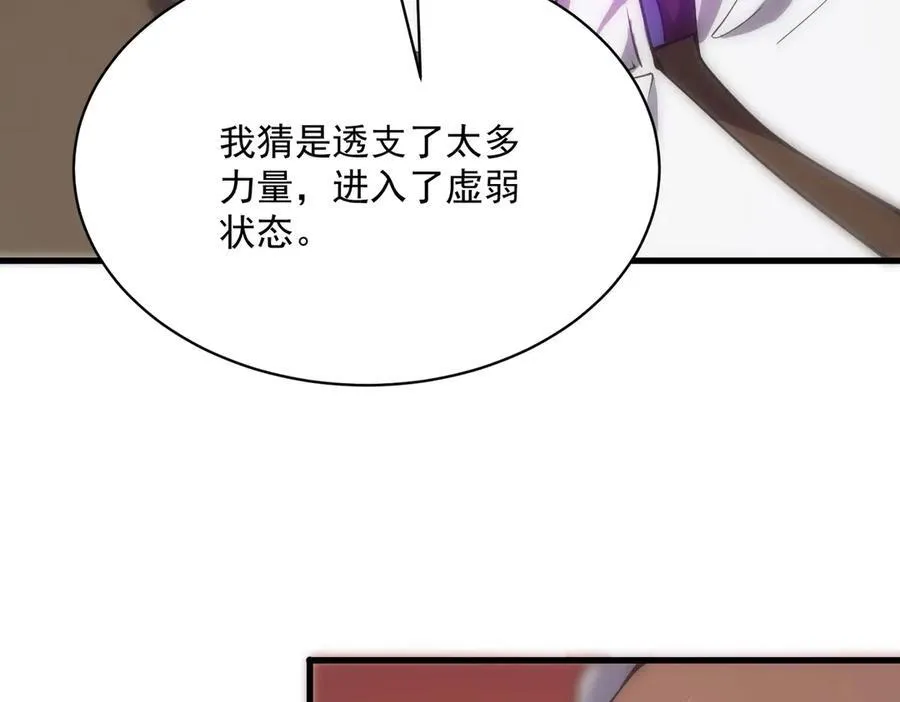 第14话 传说级恶魔19