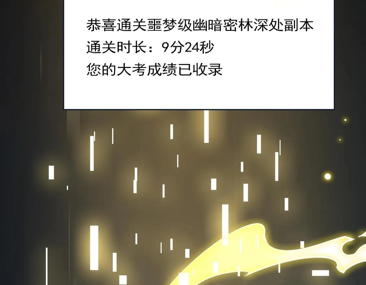第6话 第一名89