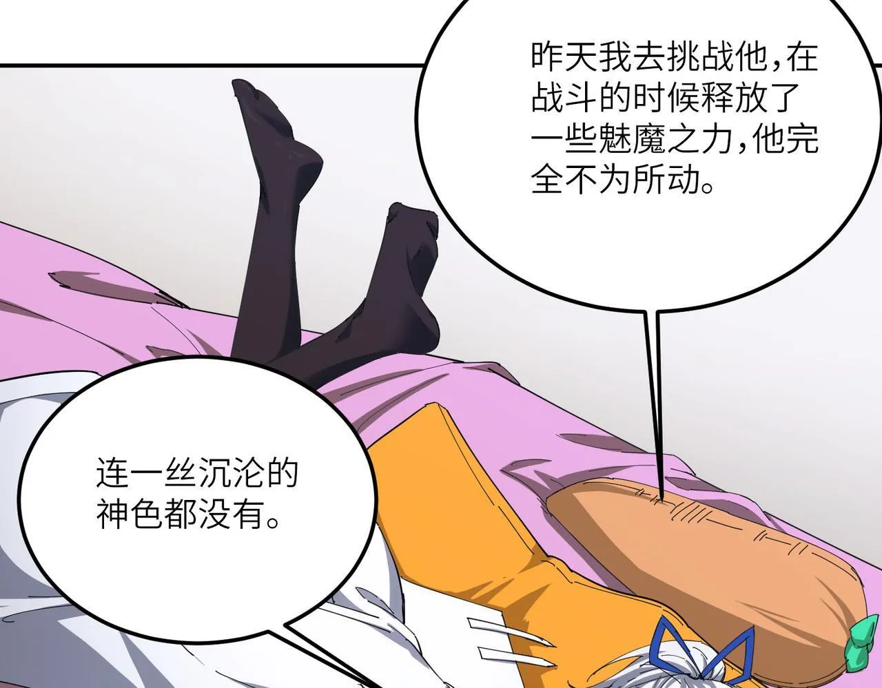 第11话 狂风山脉85