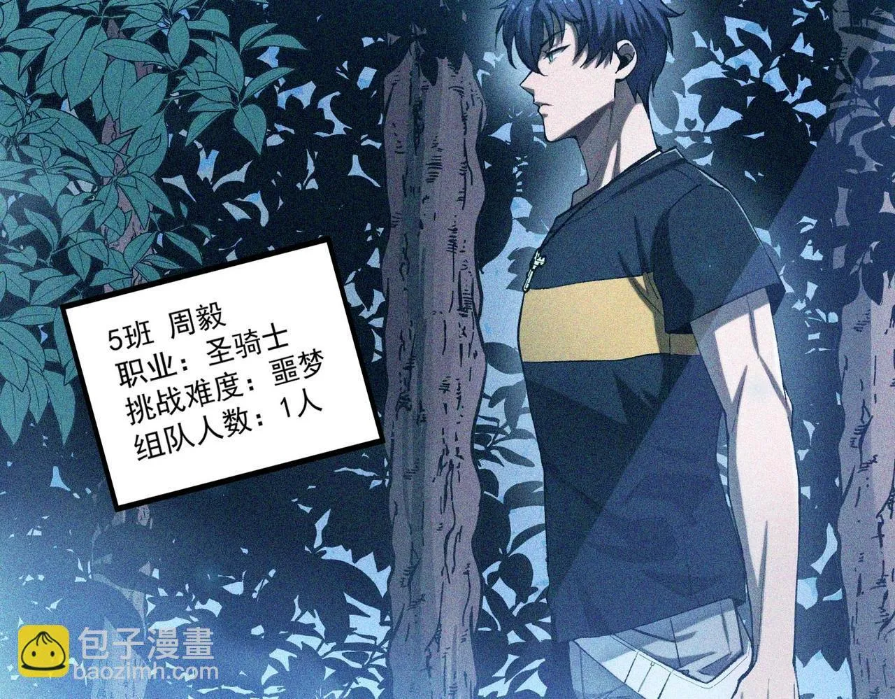 第4话 噩梦难度：幽暗密林26