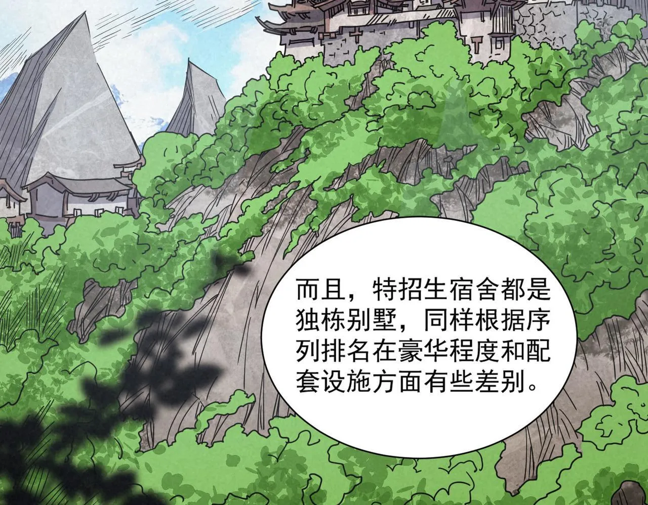 第11话 狂风山脉20