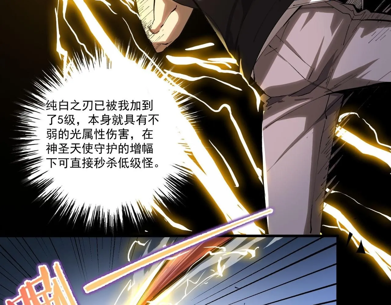 第4话 噩梦难度：幽暗密林99