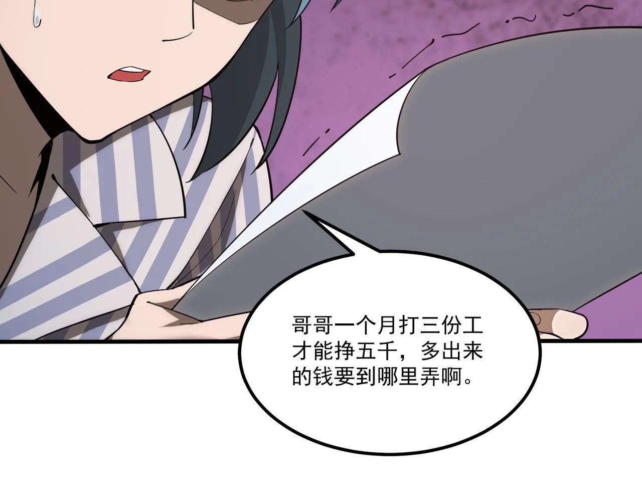 第2话 魔兽试炼170