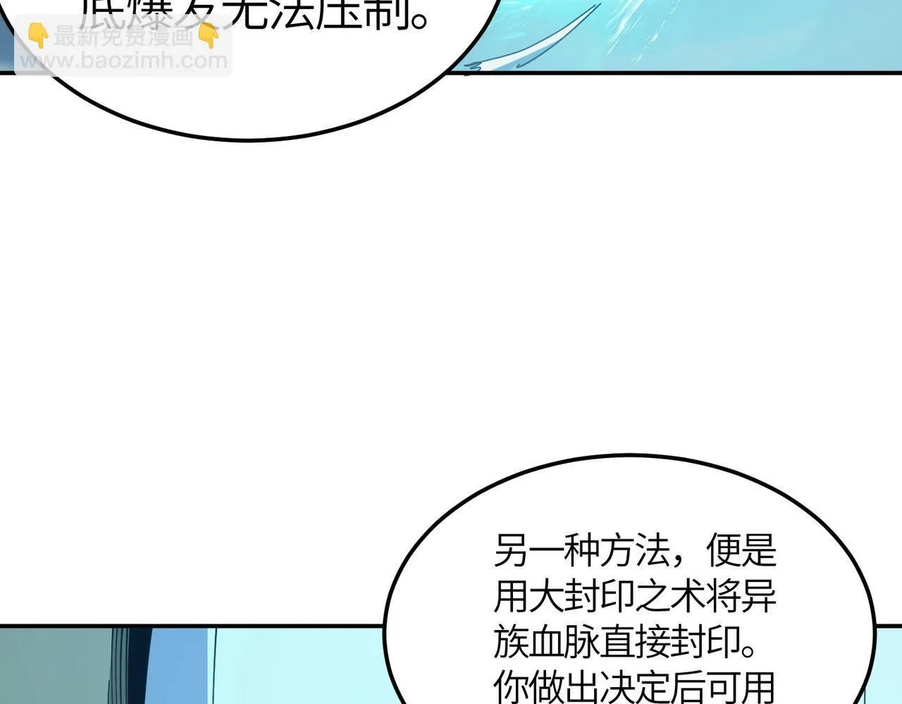第7话 血脉觉醒174