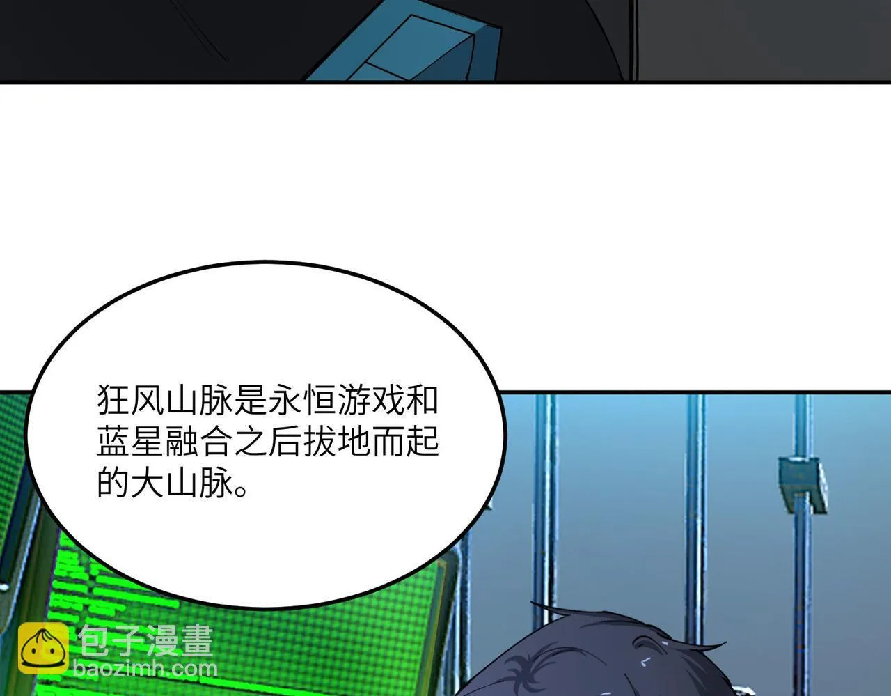 第11话 狂风山脉41