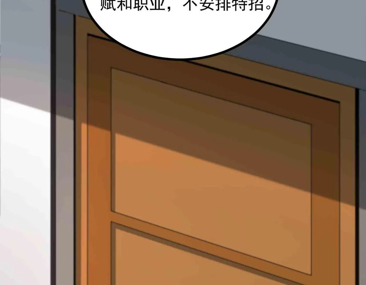 第3话 冲击名校68