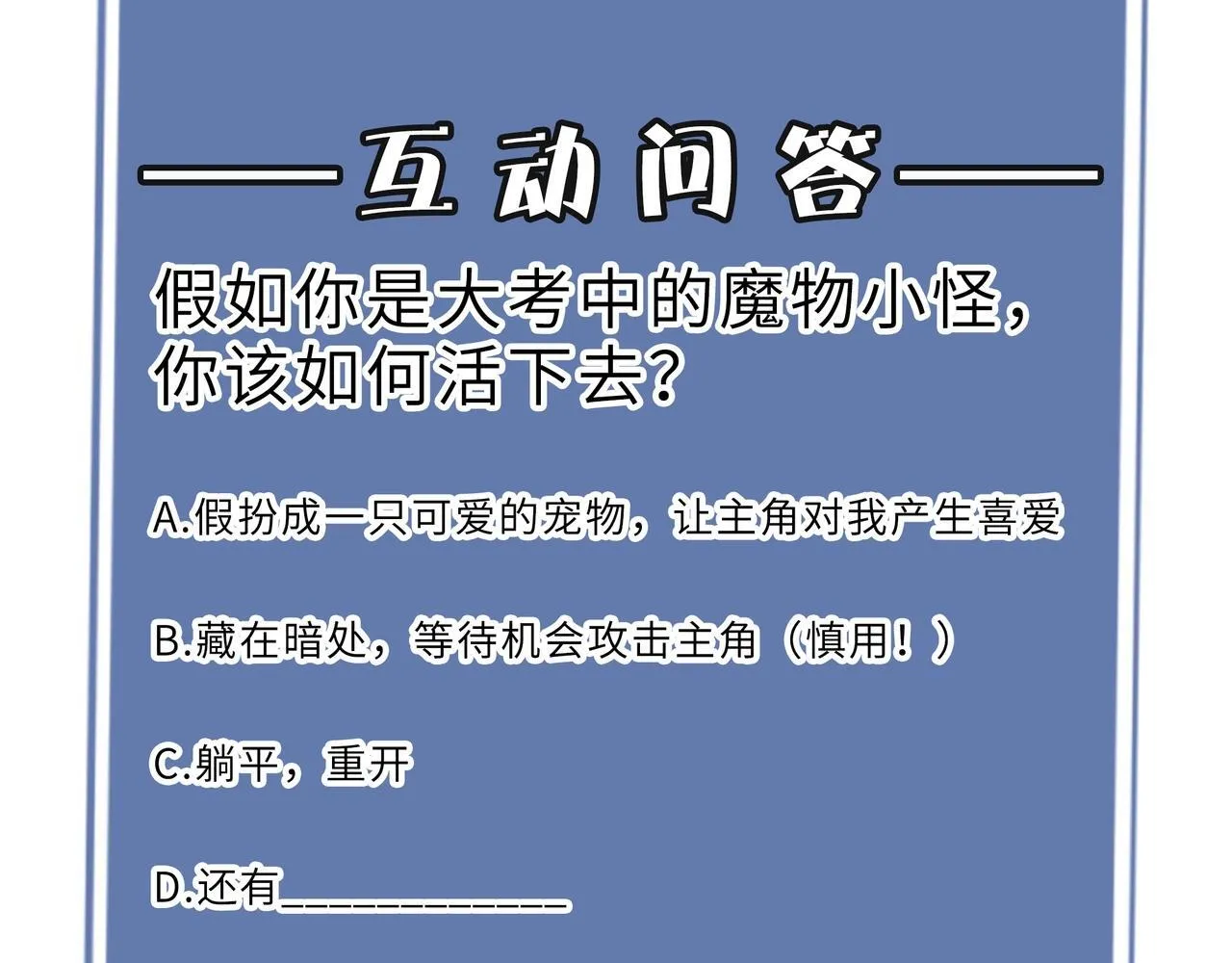 第5话 横扫副本196