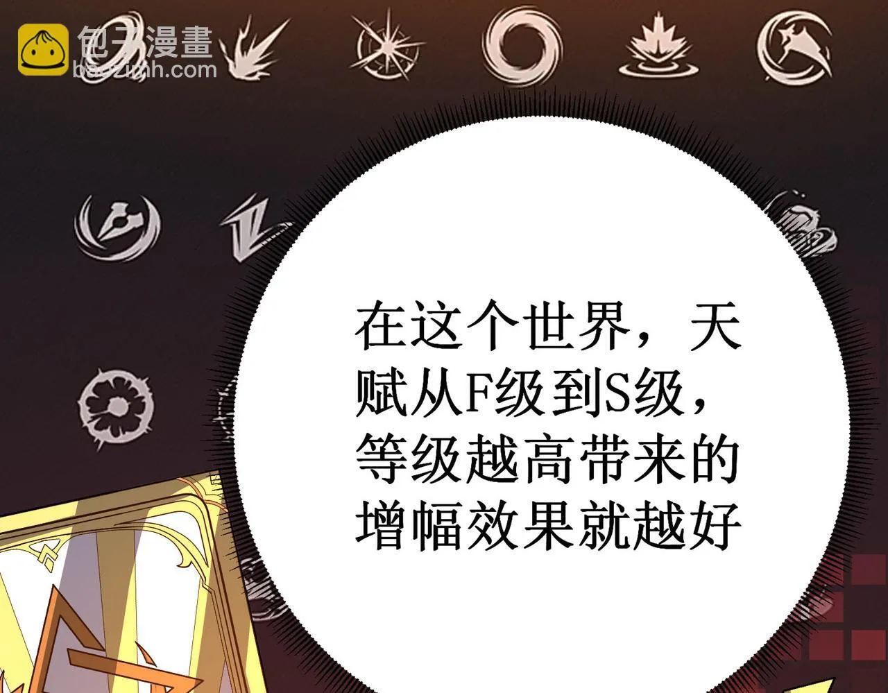 第1话 转职：圣骑士161